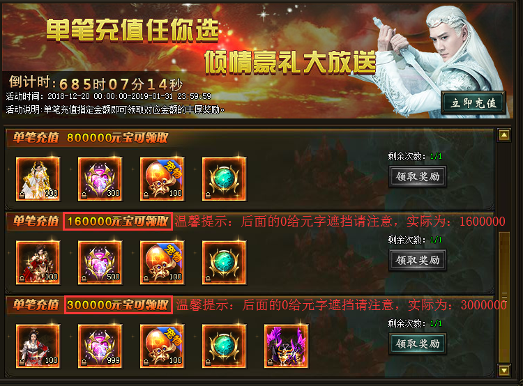 【幻城满VIP版】首区将于2019年1月4日上午9点开启