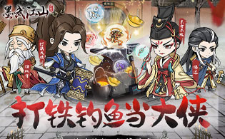 墨武江山（0.05折每日2000）