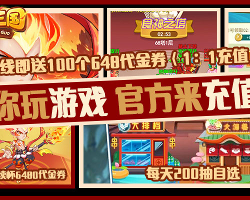 大话三国（免费买断版）