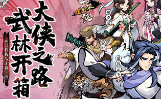 挂出个大侠（0.05折免单真香版）